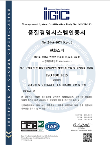 ISO 9001:2015