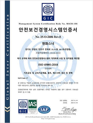 ISO 45001:2018